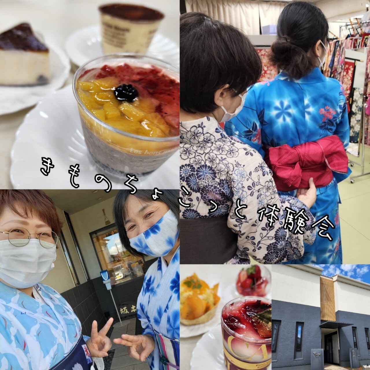 きものちょこっと体験会～まずはゆかた編～