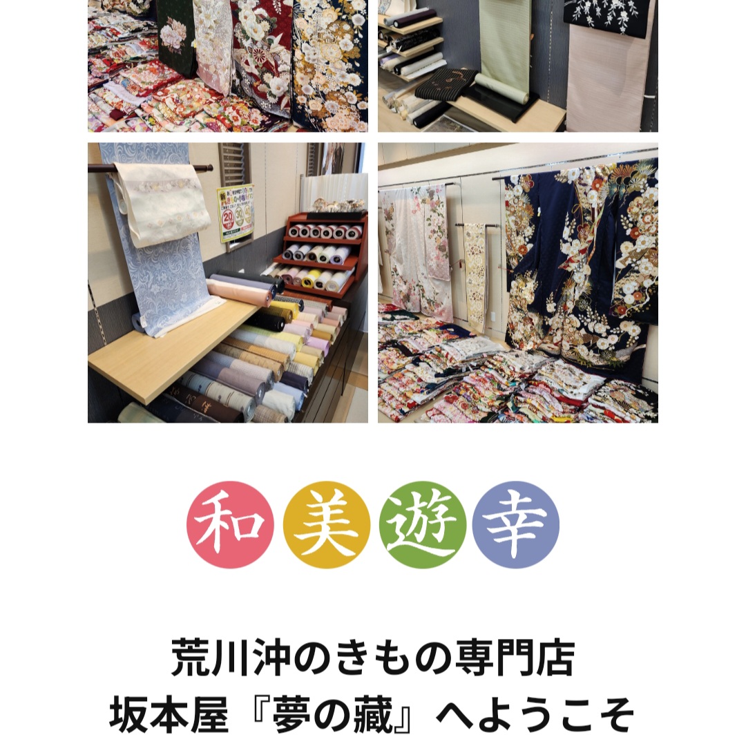 坂本屋WEBサイトをリニューアル致しましたのイメージ